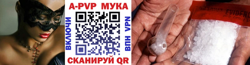 Alpha PVP мука  сколько стоит  Торжок 