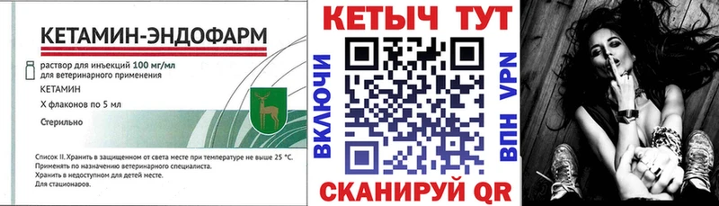 блэк спрут вход  Торжок  КЕТАМИН VHQ 