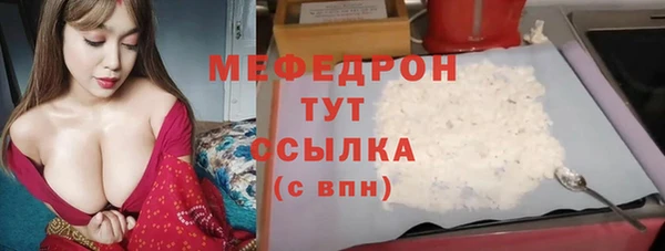 меф Беломорск