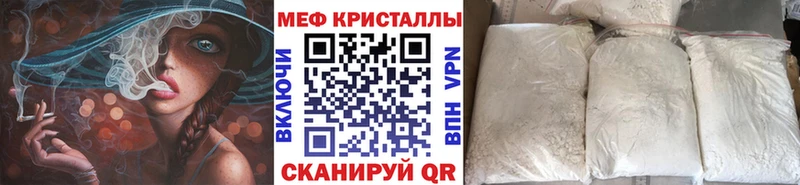 МЯУ-МЯУ mephedrone  даркнет формула  Торжок 