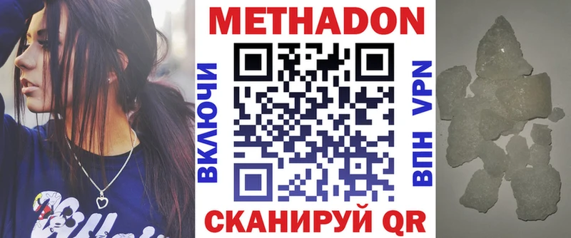 МЕТАДОН мёд  закладка  Торжок 